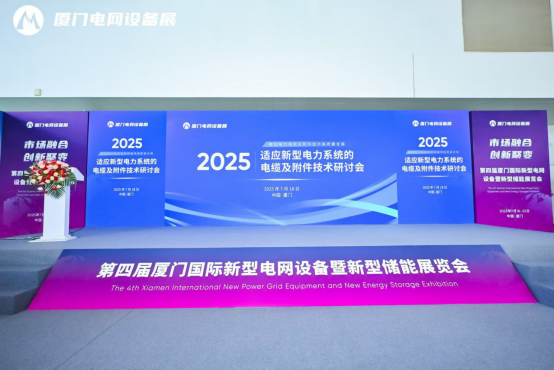 【Spotlight Exhibition】 Zhejiang Sangao Electric strălucește la a 4 -a expoziție de echipamente și depozitare a energiei pentru rețeaua electrică Xiamen internațională